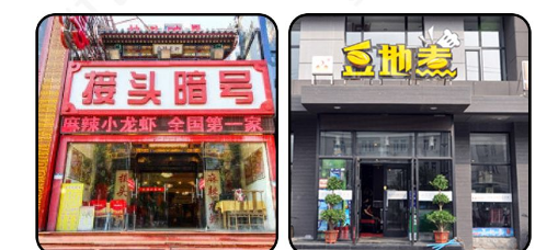 這樣策劃餐飲門頭，不僅顏值佳，而且進(jìn)店率提高90%3