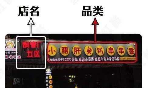 如此設(shè)計(jì)餐飲門楣，不只顏值佳，而且進(jìn)店率升高90%5