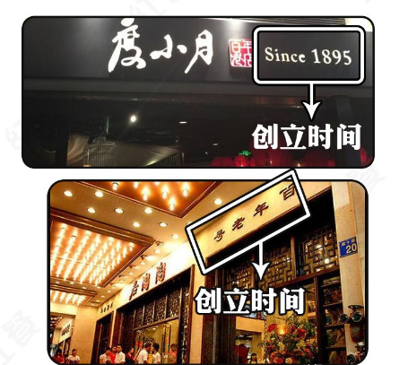 這么計(jì)劃餐飲招牌，不單顏值佳，而且進(jìn)店率提高90%9