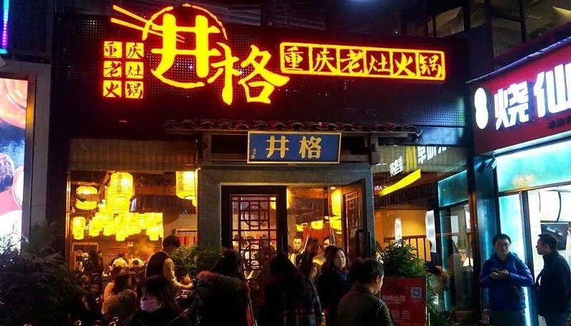 這樣策劃餐飲門頭，不但顏值佳，并且進(jìn)店率升高90%23