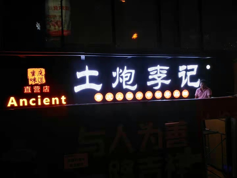 沖孔字