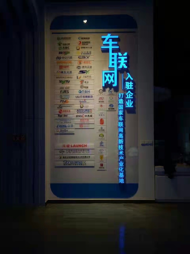 燈管發(fā)光字