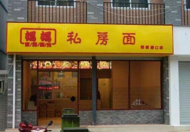 只要在標牌上加這幾個字，實體店買賣立馬翻倍-下6