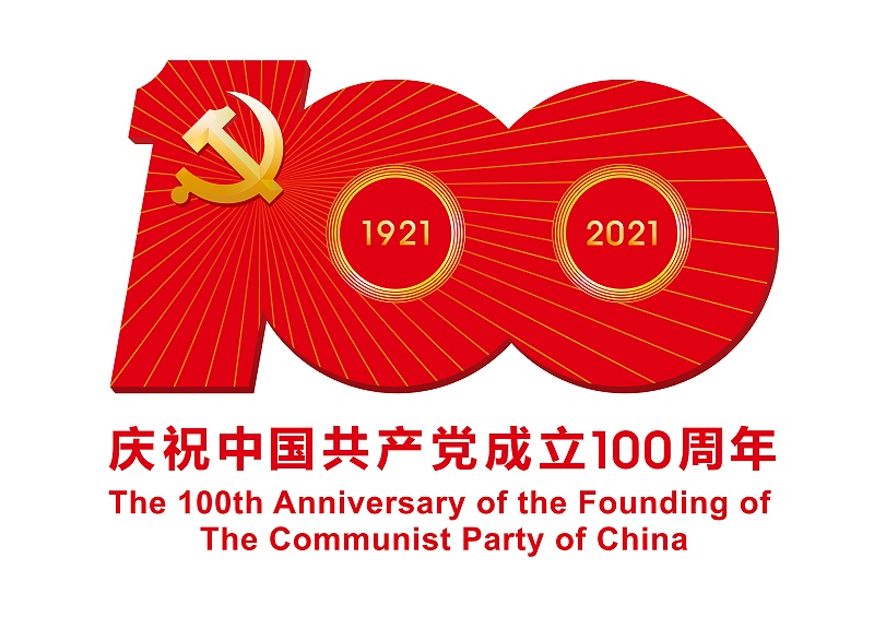 中國共產黨成立100周年慶?；顒訕俗RJPEG