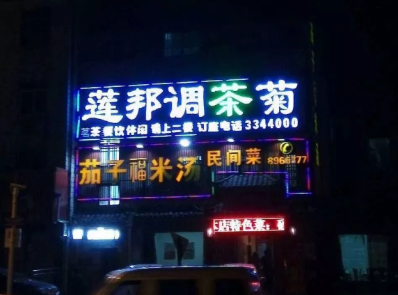 這一些沙雕標牌廣告標語，讓我站路邊笑了半天停不下來25