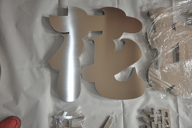 這些精工字，不光合適室外展現(xiàn)，還可以是公司最搶眼的形象