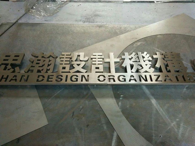 這些精工字，不僅合適室外展示，還可以是企業(yè)最搶眼的形象11