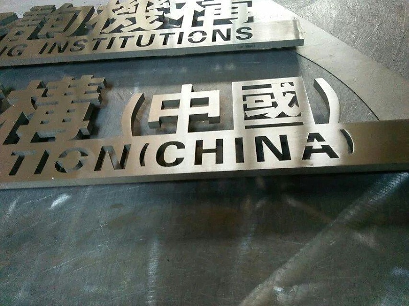 這些精工字，不只適合室外呈現(xiàn)，還能夠是企業(yè)最搶眼的形像12