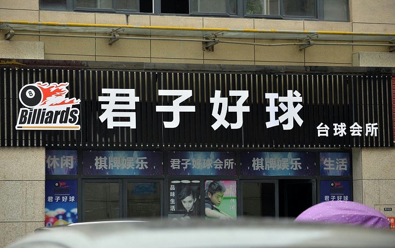 這樣塑造門頭與標(biāo)識，讓你的商店交易倍增7