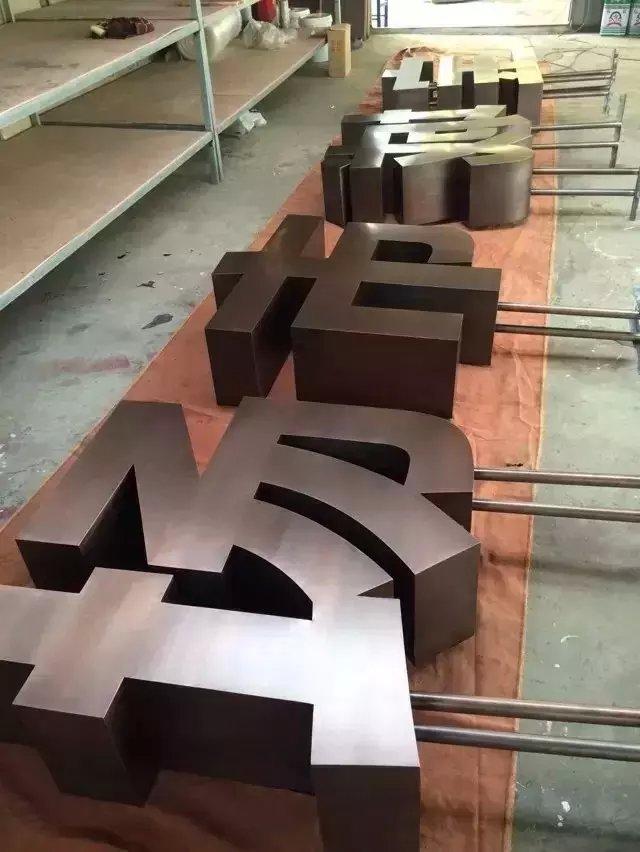 這些精品字，不單適合戶(hù)外展現(xiàn)，還能是企業(yè)最搶眼的形像32