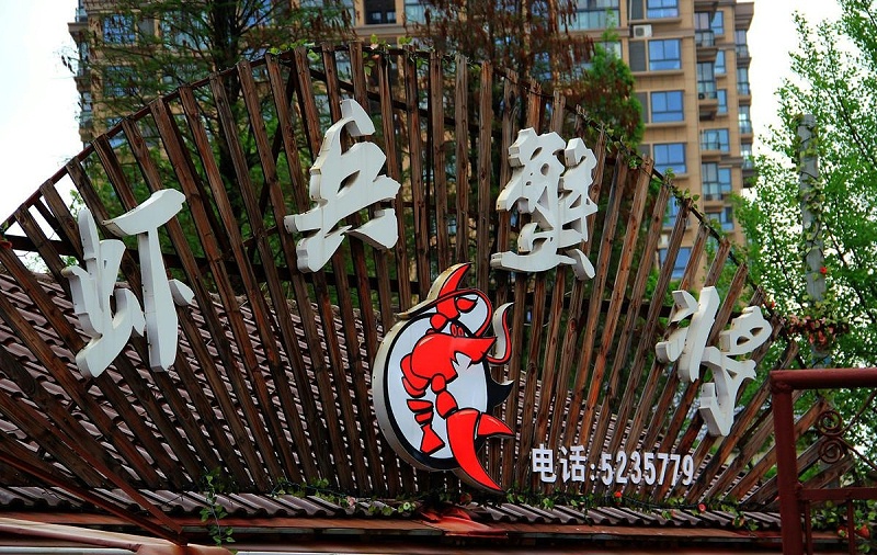 這樣塑造門頭與標(biāo)識，讓你的商店買賣倍增11