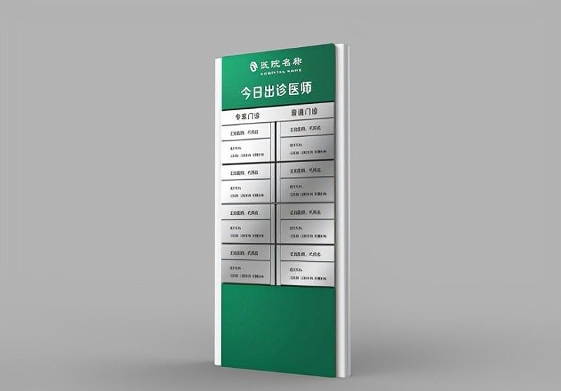 這些醫(yī)院標(biāo)識牌的設(shè)計制作你必須知道？5