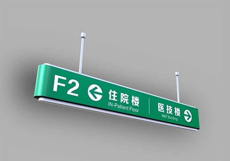 這些醫(yī)院標(biāo)識牌的設(shè)計制作你必需清楚？7