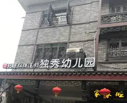 這些沙雕廣告牌標識標語，讓我站路邊笑了半天停不下來3