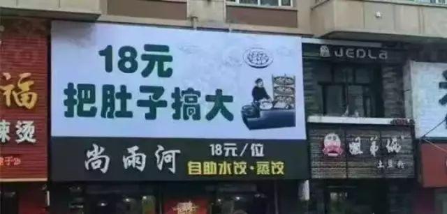 這些沙雕標識標識標語，讓我站路邊笑了半天停不下來6