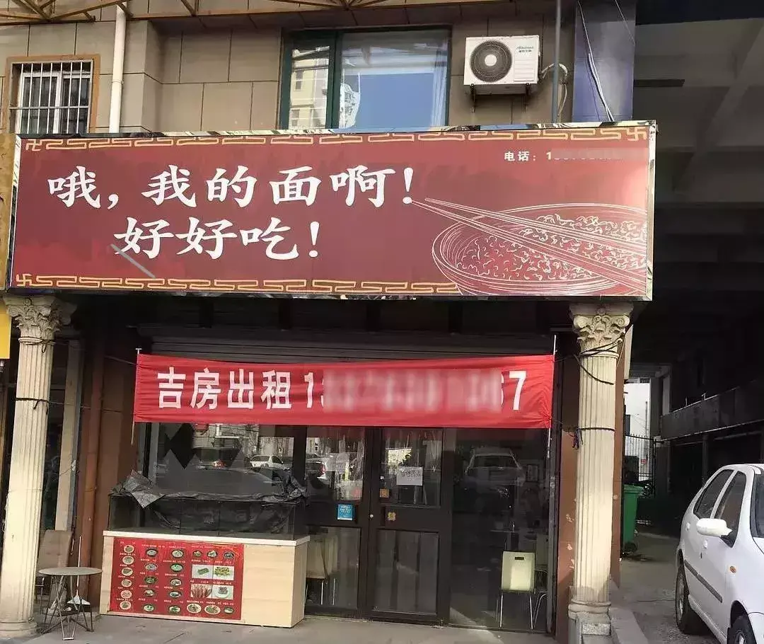 這些沙雕標牌廣告標語，讓我站路邊笑了半天停不下來11
