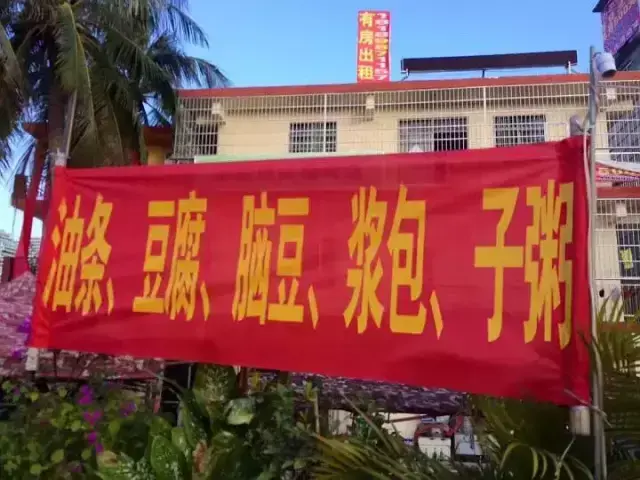 這些沙雕廣告牌廣告標語，讓我站路邊笑了半天停不下來16