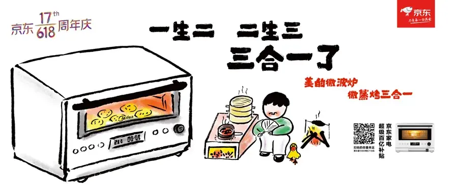 轉(zhuǎn)給你的用戶：希望618業(yè)績好，選戶外標(biāo)識就對了17