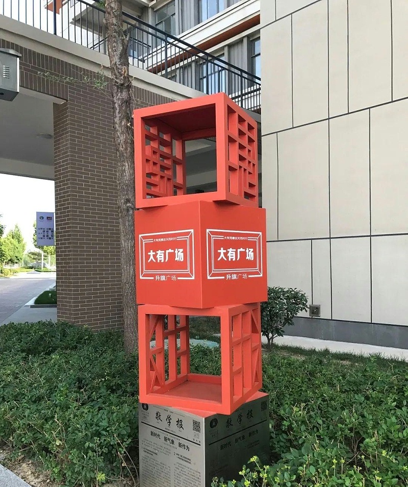 住宅小區(qū)標(biāo)識(shí)牌籌劃制作遵循什么樣原則？