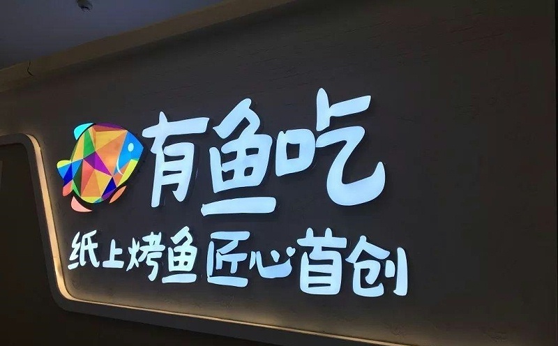 品類繁多的標(biāo)識字，這回終于分清楚了14