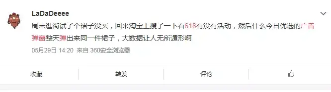 轉(zhuǎn)給你的顧客：要想618業(yè)績好，選室外廣告就對了3