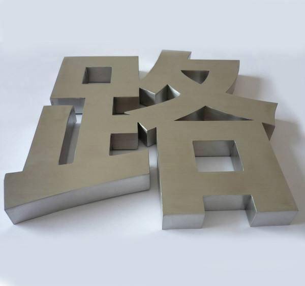 黃鈦金不銹鋼字