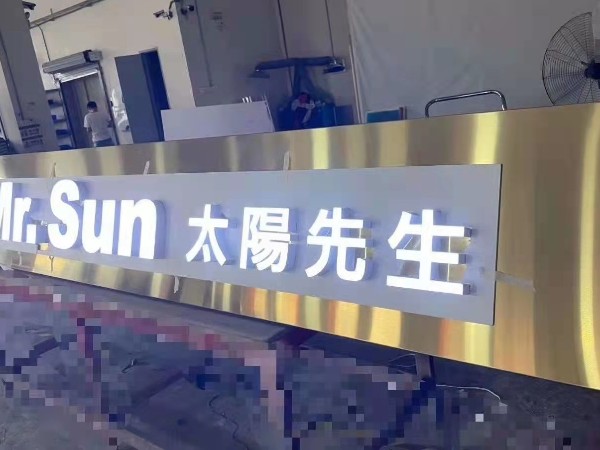 標牌發(fā)光字