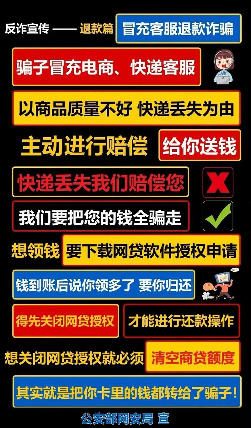 目前最新防騙廣告牌燈箱！3