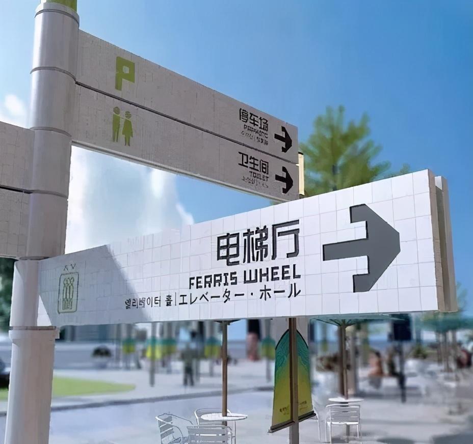 走心的購物中心設(shè)計(jì)，是如何將「導(dǎo)視系統(tǒng)」籌劃運(yùn)用到極致的？19