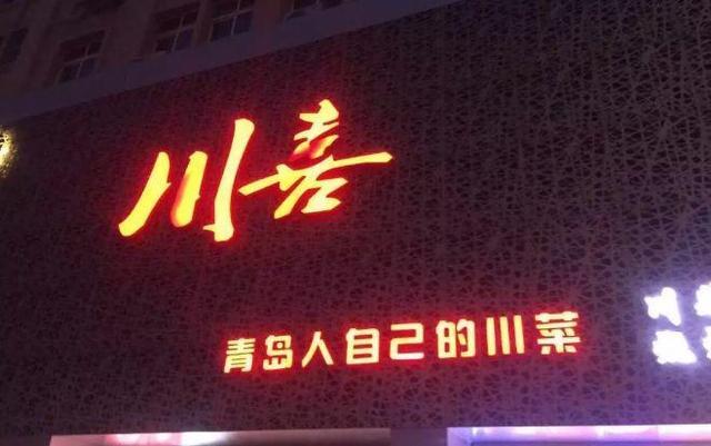 中國(guó)街頭雙面字廣告牌有多野？瞧瞧這一些讓人笑掉大牙的牌子名21
