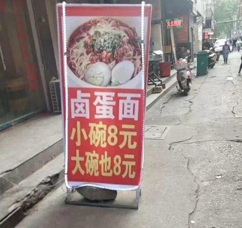中國(guó)街頭雙面字廣告牌有多野？瞅瞅這一些讓人笑掉大牙的牌子名26