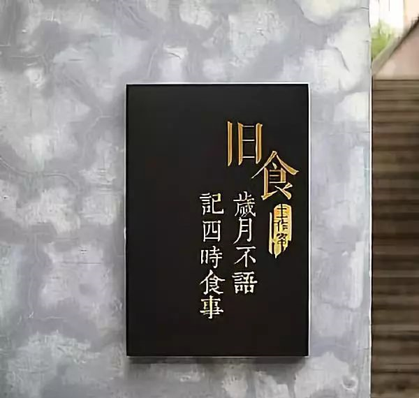 中國(guó)風(fēng)標(biāo)志標(biāo)牌事例分享，美2