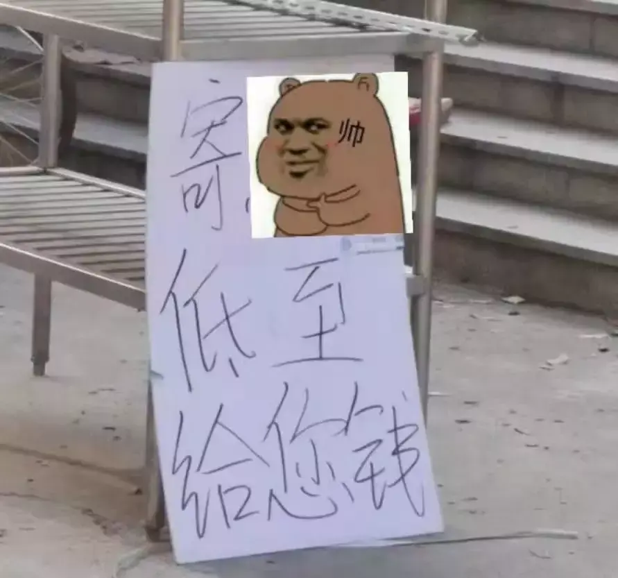 中國(guó)路邊的亞克力廣告牌，我能笑一年19