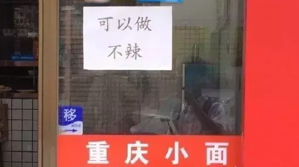 中國(guó)路邊的亞克力廣告牌，我能笑一年20