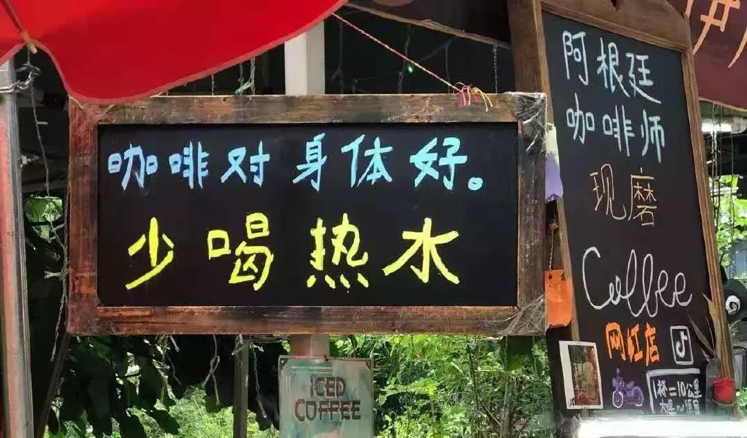 中國(guó)路邊的亞克力廣告牌，我能笑一年24