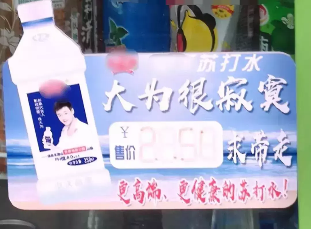 中國(guó)路邊的亞克力廣告牌，我能笑一年25