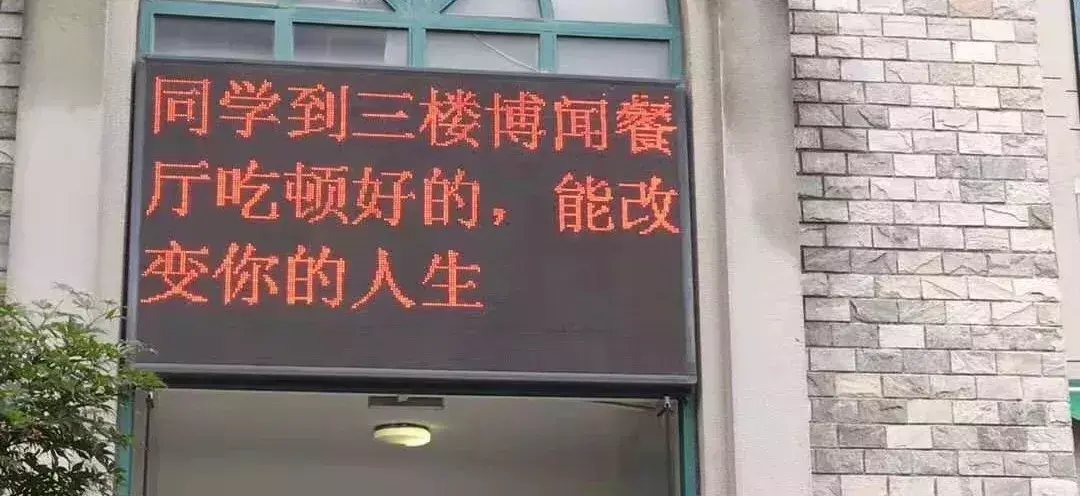 中國(guó)路邊的亞克力廣告牌，我能笑一年26