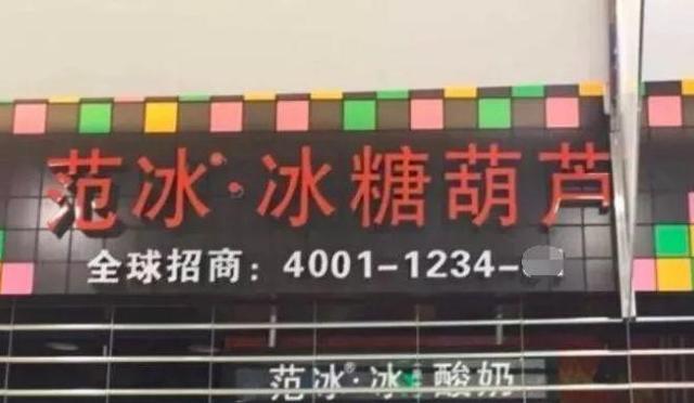 中國(guó)街頭雙面字廣告牌有多野？看看這一些讓人笑掉大牙的牌子名3