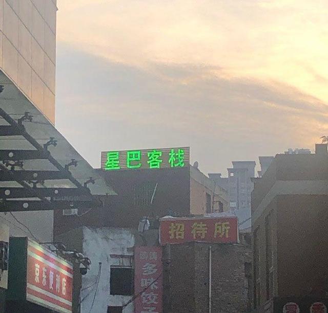 中國(guó)街頭雙面字廣告牌有多野？瞧瞧這一些讓人笑掉大牙的品牌名9