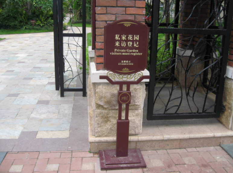 房地產(chǎn)項目標(biāo)識牌的分類情況2
