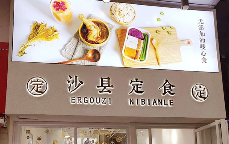 燈箱變化二零零零多年，當今的led燈箱字有哪些品類