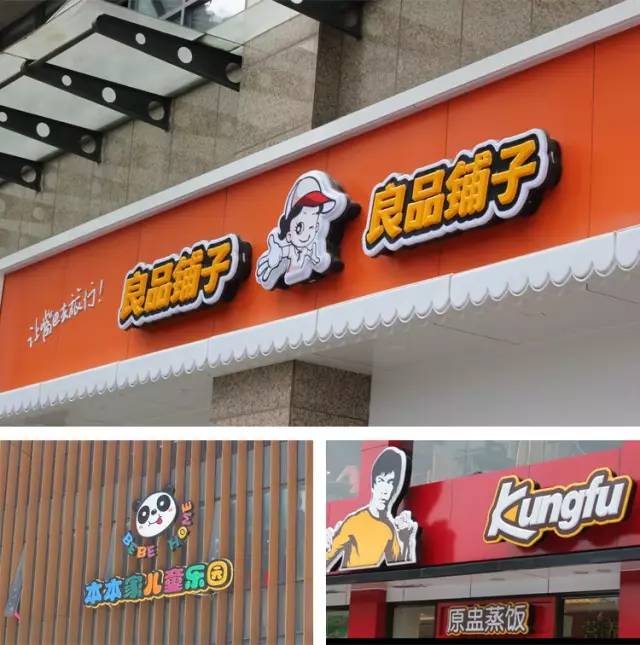 這13類廣告字牌，你都見過嗎？6