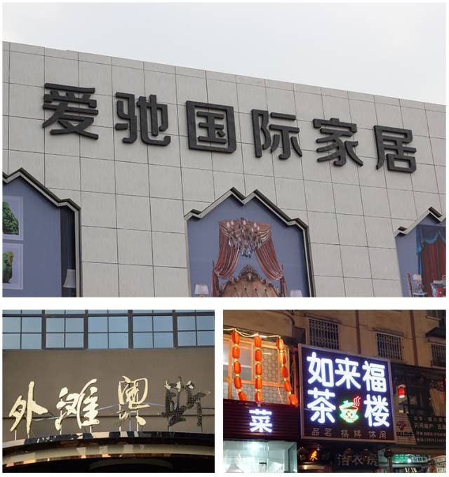 這13類標(biāo)識(shí)字牌，你都見過嗎？4