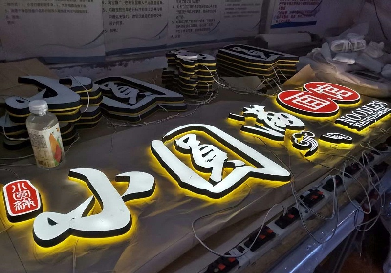 標(biāo)識(shí)廣告字發(fā)光字制造有什么技巧方法？