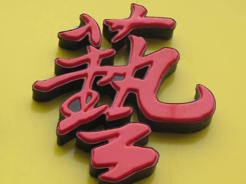 「干貨分享」吸塑發(fā)光字的優(yōu)勢，你都了解哪些？2