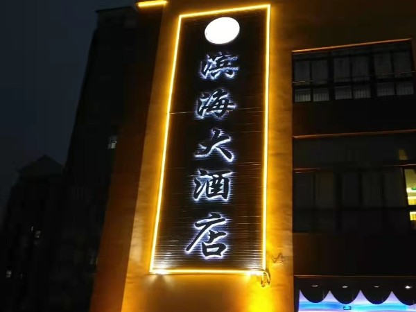 廣告牌發(fā)光字